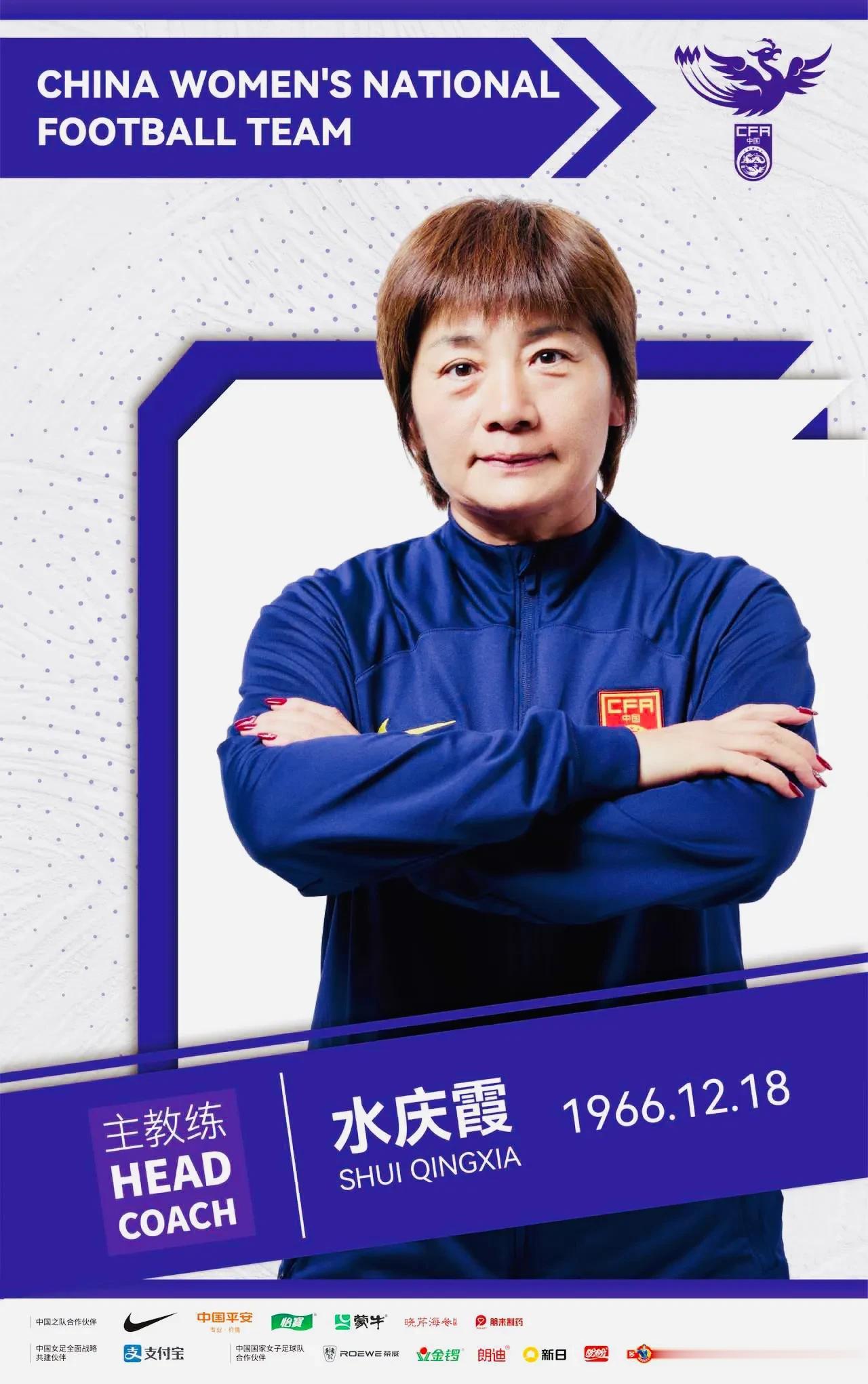 参加本次女足世界杯的23名中国女足队员中有5位00后球员，她们是中国女足的未来！(6)
