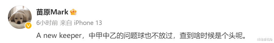 北京时间7月26日，李铁陈戌源案最新消息：又1门将被抓，张鹭开庭(5)
