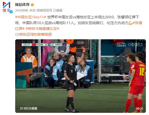 中国女足对阵海底女足战况：上半场0:0，下半场两队人员均调整，中国女足王霜替补登场(1)