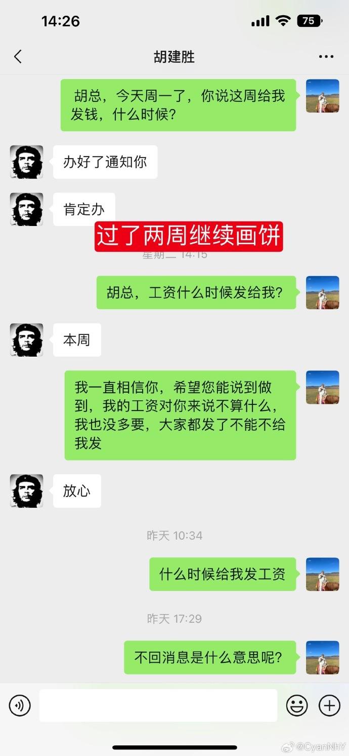前武汉江城球员讨薪：行业乱象丛生+无赖老板，中国足球未来何在(2)