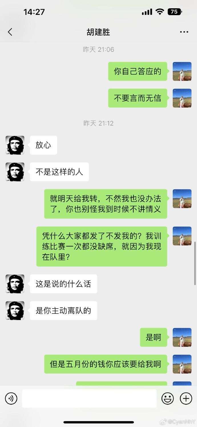 前武汉江城球员讨薪：行业乱象丛生+无赖老板，中国足球未来何在(4)