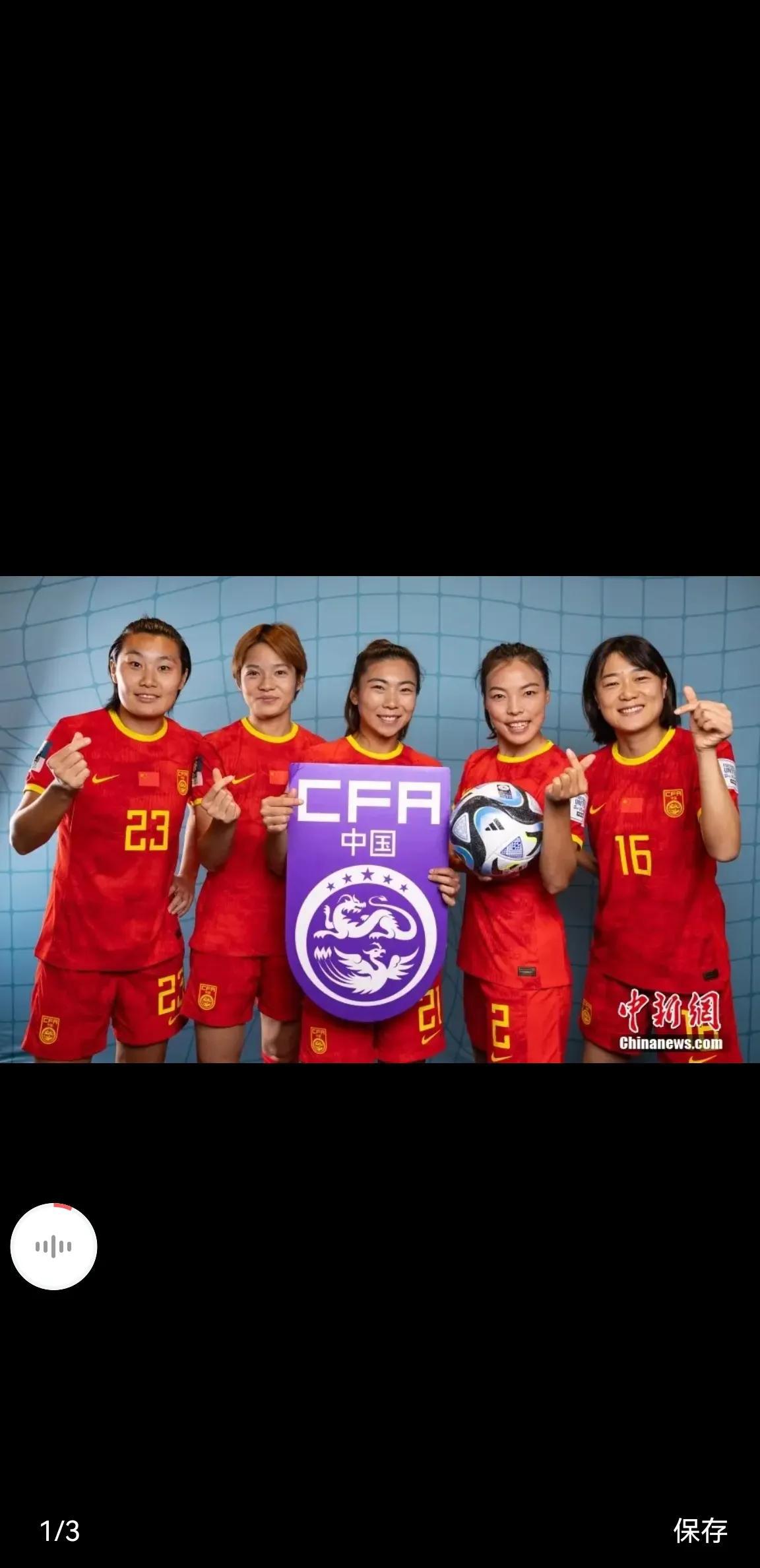 今天晚上，中国女足将在阿德莱德迎来世界杯小组赛的最后一场比赛，对手是D组中最强的(3)