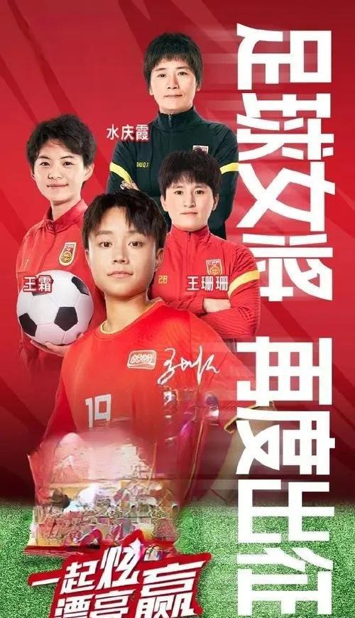 看到中国女足的广告，我就知道她们本届世界杯玩完了。
不知球迷们注意到了没有，中国(1)