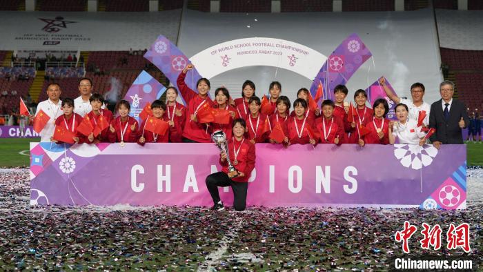 平均年龄17岁，山东这支女足队何以赢得世界冠军？(1)