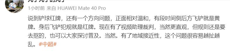 上港跟队记者：球盲看视频就说张琳芃肯定红牌，这就是你们的素养(3)