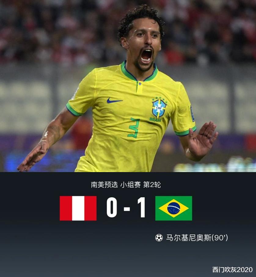 巴西1-0秘鲁阿根廷3-0玻利维亚，哪场球含金量更高？(2)
