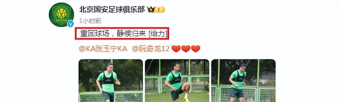 官宣！中国男足26岁锋霸复出，重伤5个月=仅踢3场，献礼中超豪门(4)