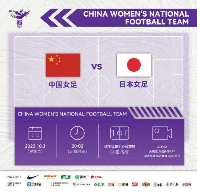 亚运会女足VS日本CCTV5+直播(1)