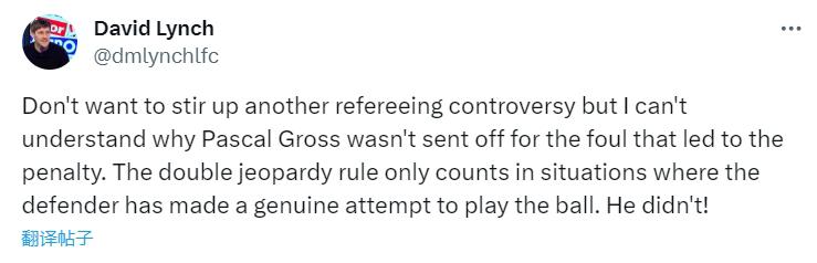 多位利物浦跟队质疑判罚：格罗斯拉倒索博应被罚下！至少应染黄(3)