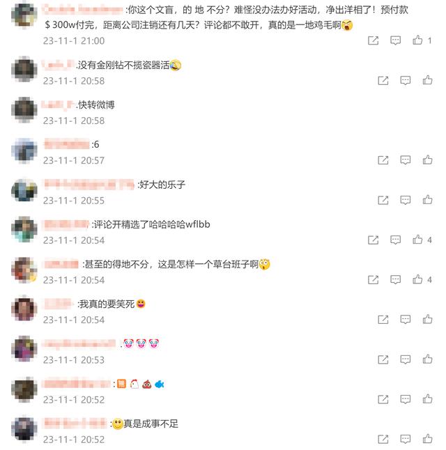 梅西中国行取消主办方致歉，确认因故无法如期举办，网友讽刺：草台班子(2)