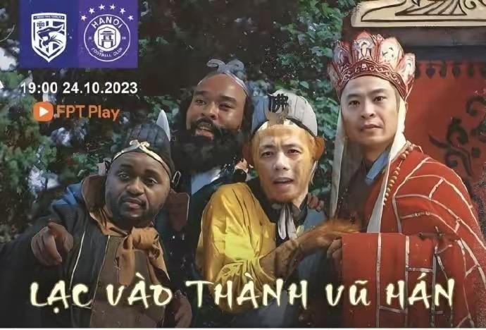 真会玩！亚冠小组赛越南河内FC俱乐部PS“中国风”海报(2)