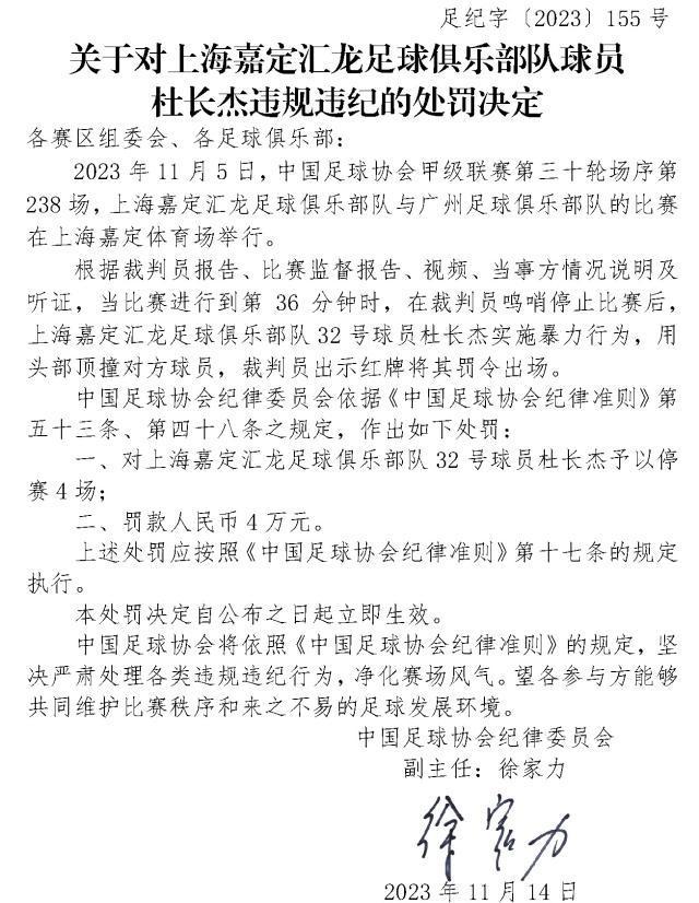 足协罚单：广州队球员布格拉汗停赛7场、罚款7万元(2)
