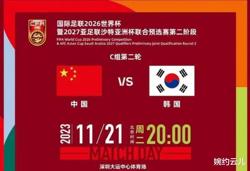 世预赛国足主战韩国，张琳芃百场成关键，拒绝铁桶阵寄望进球(1)