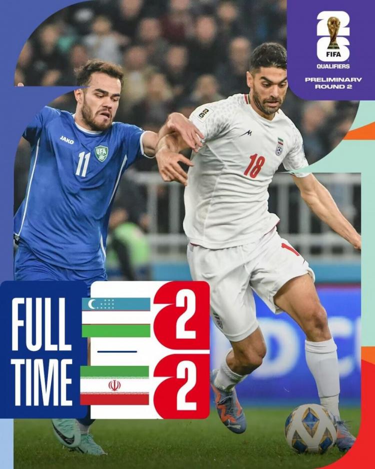 世预赛-乌兹别克斯坦连追两球2-2伊朗 两队1胜1平同积4分(1)