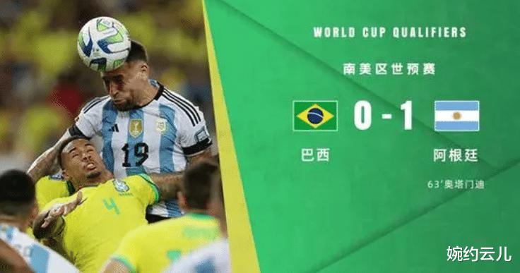 世预赛阿根廷小胜巴西，主帅是三连败主因，内马尔不在实力打折(2)