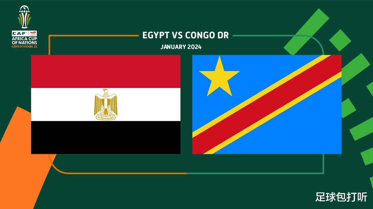 非洲杯1/8决赛埃及vs民主刚果：非洲杯七冠王恐要出局(1)