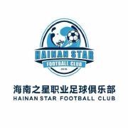 足协官方：中乙海南之星俱乐部更名为海口名城俱乐部(1)