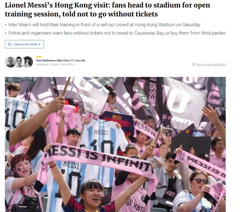南华：梅西今天公开训练，4万张门票全部售罄，大量无票球迷聚集(1)