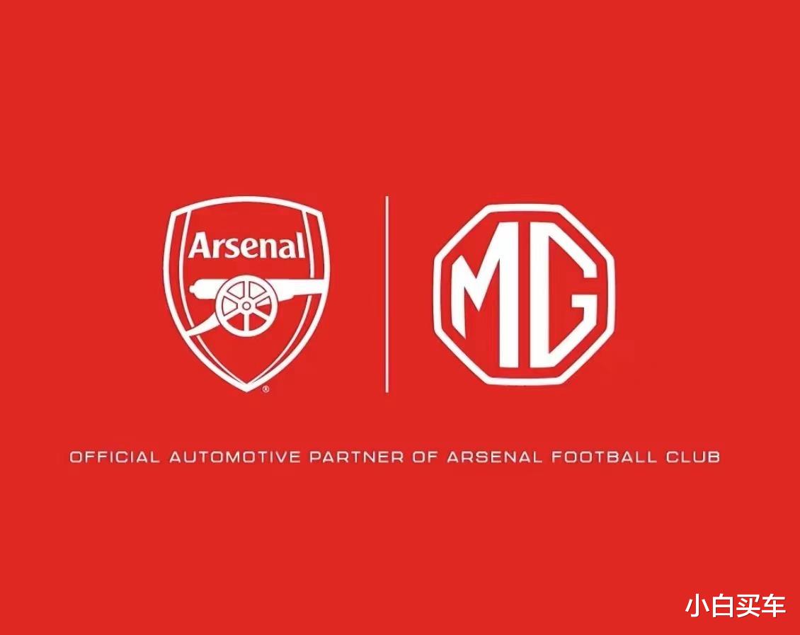 百年豪门强强联手，MG官宣成为阿森纳足球俱乐部全球官方合作伙伴(2)
