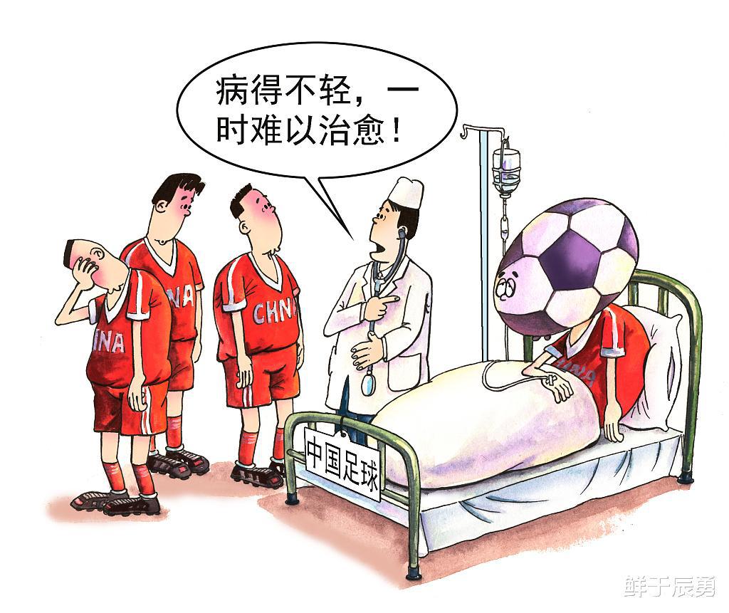 地产巨头纷纷离开中国足球：中超联赛如何走向未来？(1)