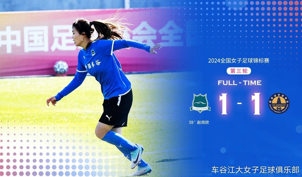 姚伟、张琳艳等国脚缺席女足锦标赛，武汉女足小组赛即遭淘汰(1)