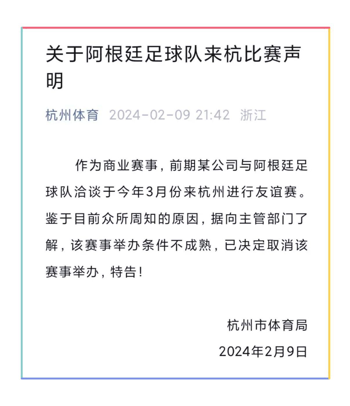 梅西3月杭州行宣告泡汤！代言品牌集体沉默：这恐怕才刚刚开始！(1)