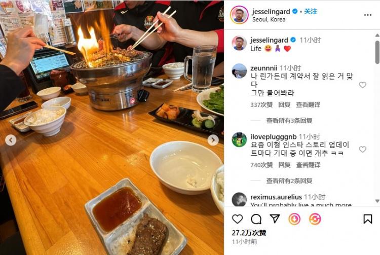 林加德社媒晒加盟首尔FC生活：吃韩国烤肉，分享在韩国住宿(2)