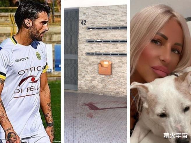意大利足球运动员致大29岁前女友殒命，被判无期，分手后持续跟踪威胁(4)