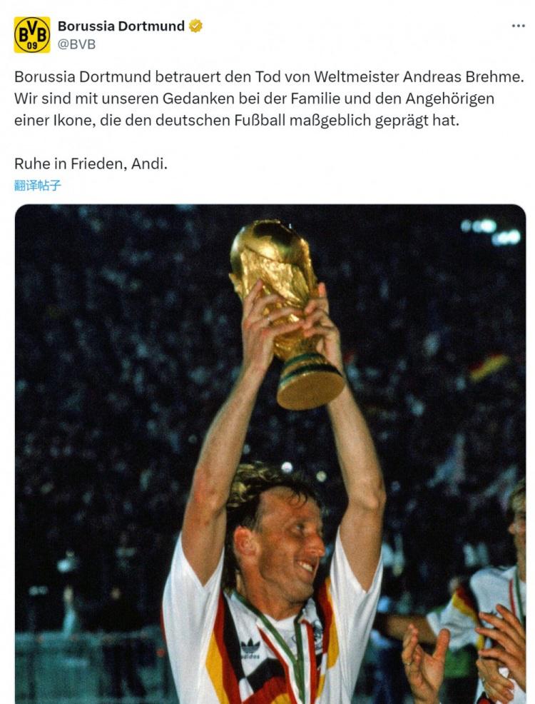 多特官方悼念布雷默：他对德国足球产生重大影响(1)