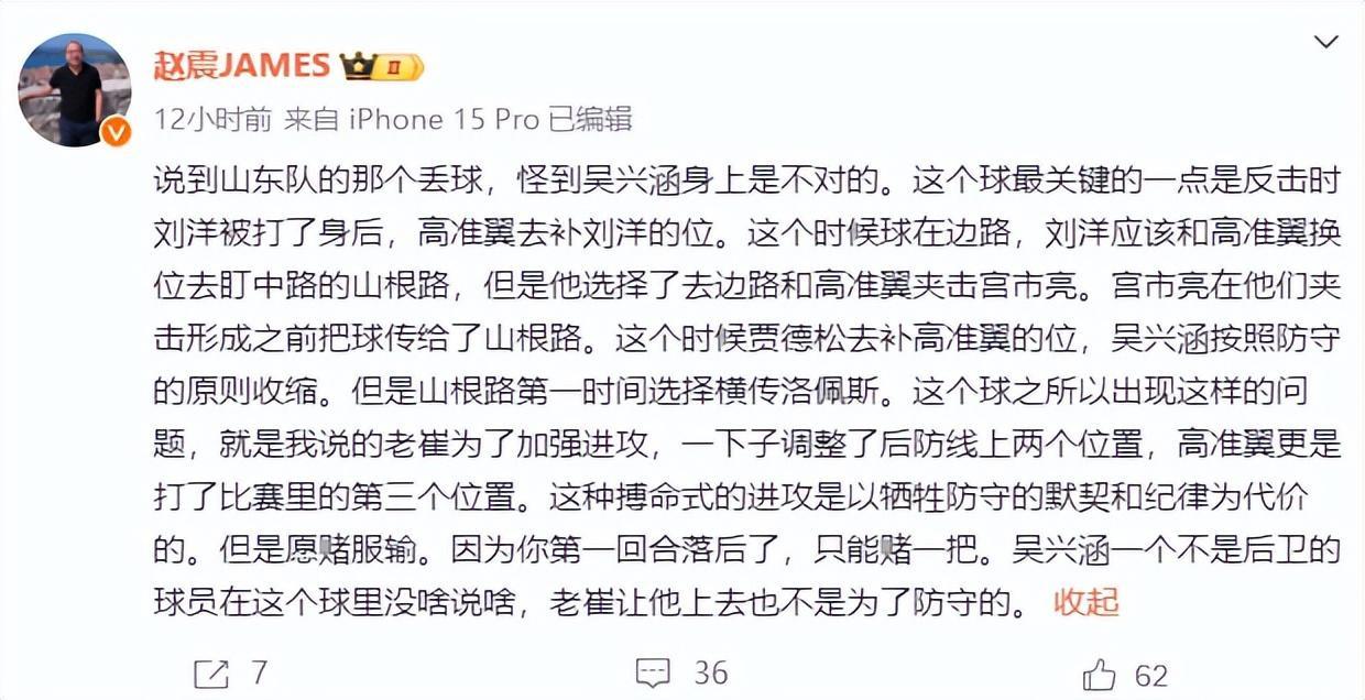 山东泰山亚冠出局王大雷反复道歉称尽力了，社媒被球迷刷屏：安慰下高准翼，我们不怪他(6)