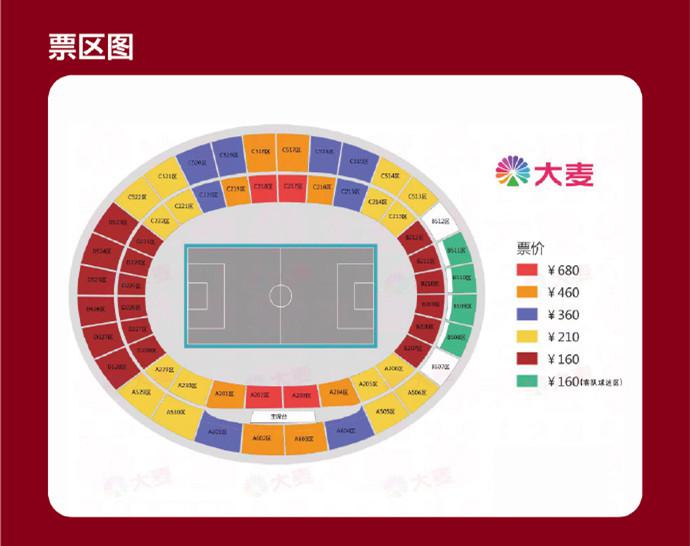 贵吗？国足世预赛主场战新加坡票价出炉，最高680元、最低160元(1)