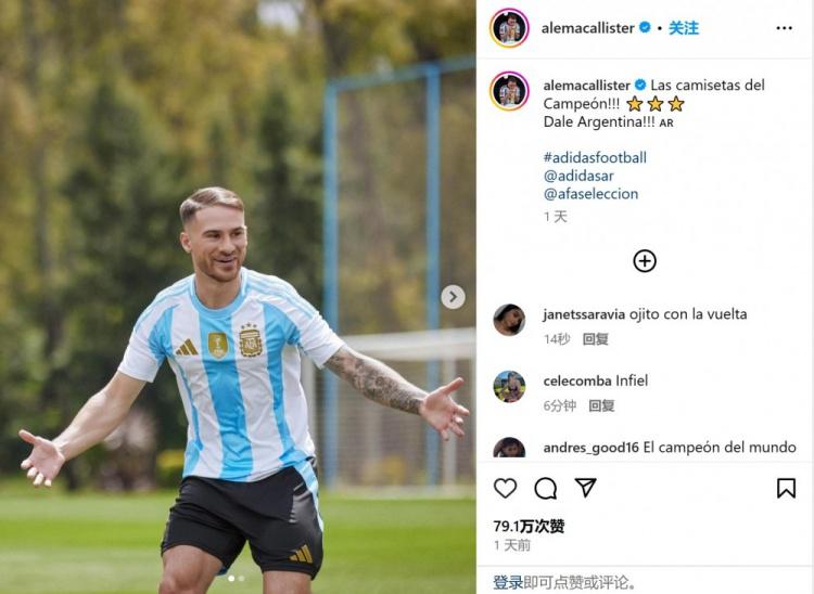 麦卡利斯特展示阿根廷新球衣：冠军的球衣，加油阿根廷(1)