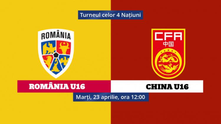 U16国足vs罗马尼亚首发：杨黔东队长，张洪福、布尼亚明出战(1)