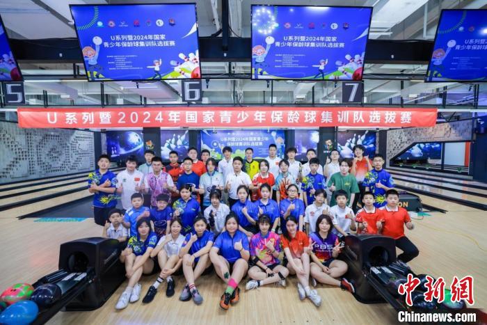 U系列暨2024国家青少年保龄球集训队选拔赛开赛(1)
